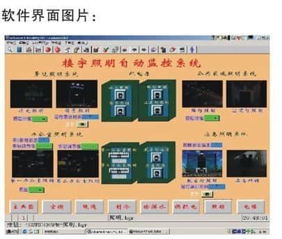 樓宇照明實訓(xùn)裝置
