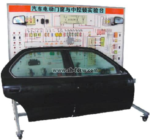 汽車(chē)電動(dòng)門(mén)窗與中控鎖實(shí)驗(yàn)臺(tái)（帕薩特）