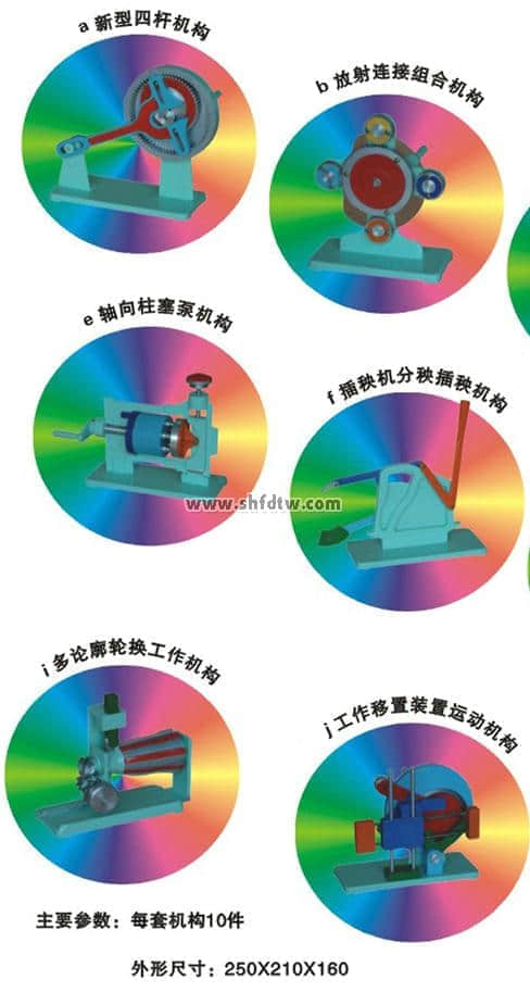 全鋁制機(jī)構(gòu)運動簡圖測繪模型